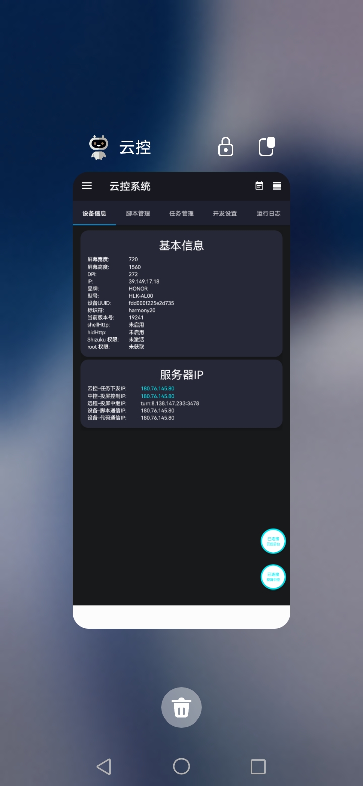 后台进程加锁