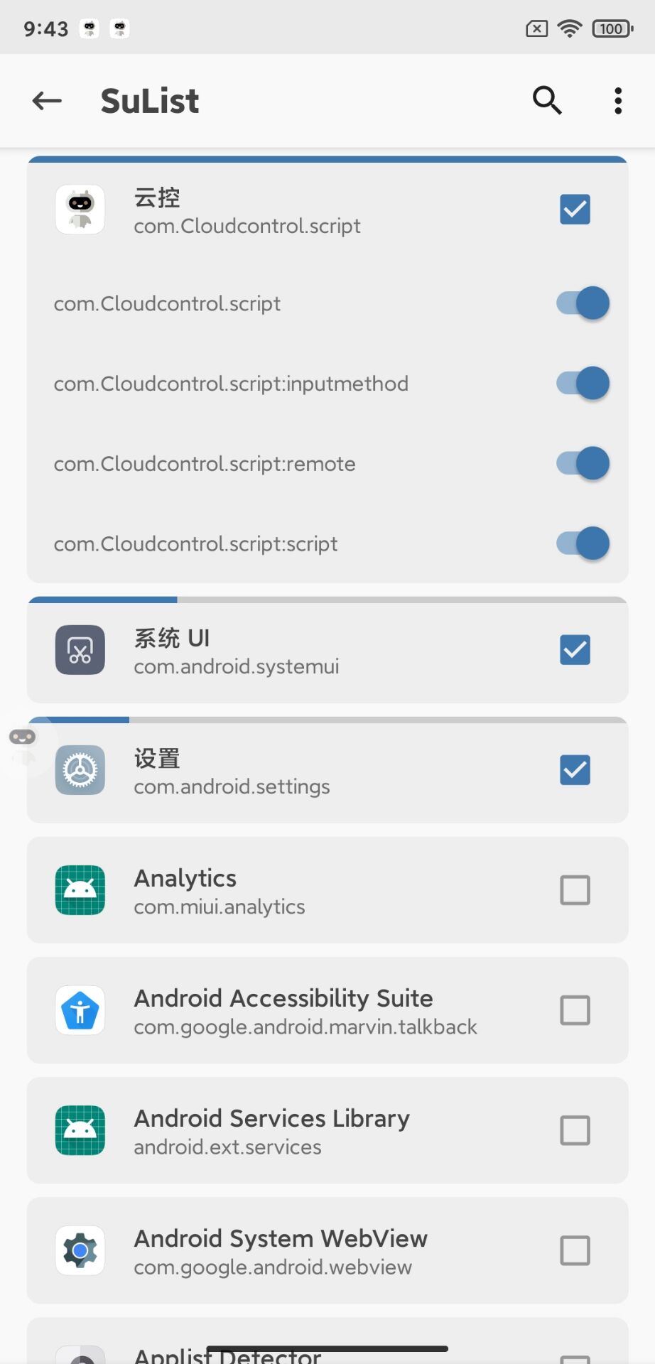 进程权限开启